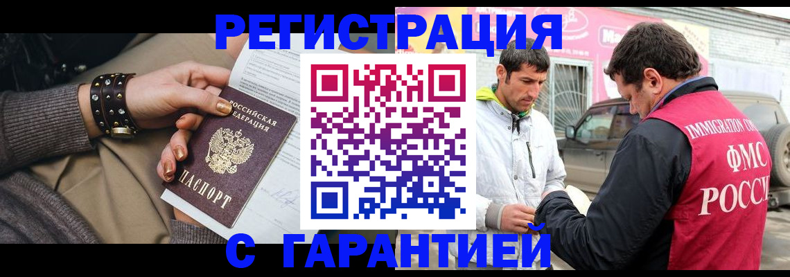 временная регистрация поиск в Туапсе