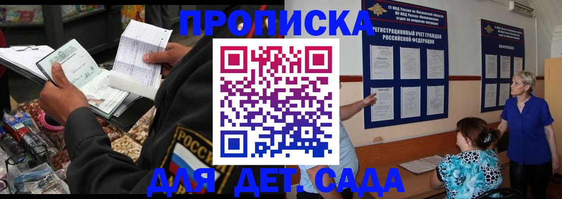 временная регистрация надежно в Туапсе