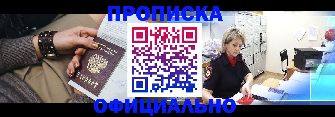 временная регистрация адрес в Туапсе