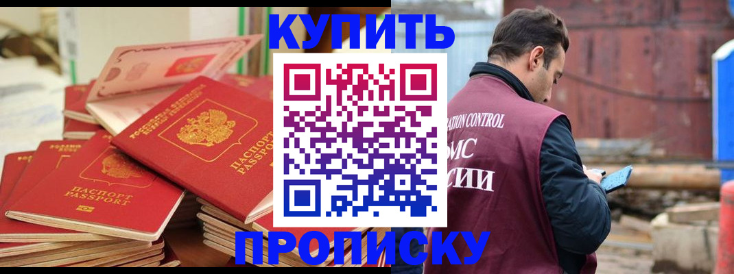 пропишу в квартире в Туапсе