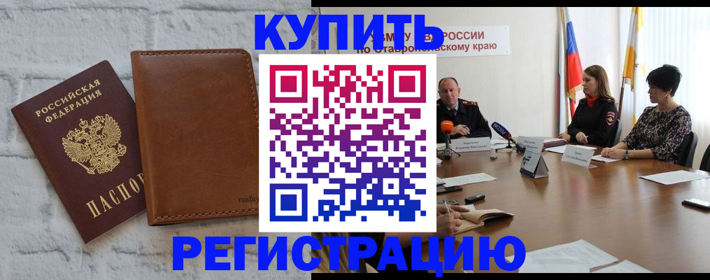 временная регистрация гарантия в Туапсе