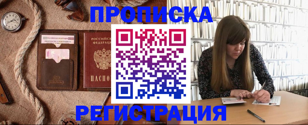 временная регистрация собственник в Туапсе