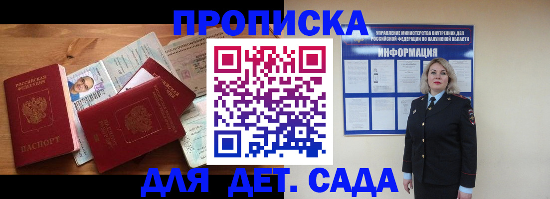 где прописаться в Туапсе