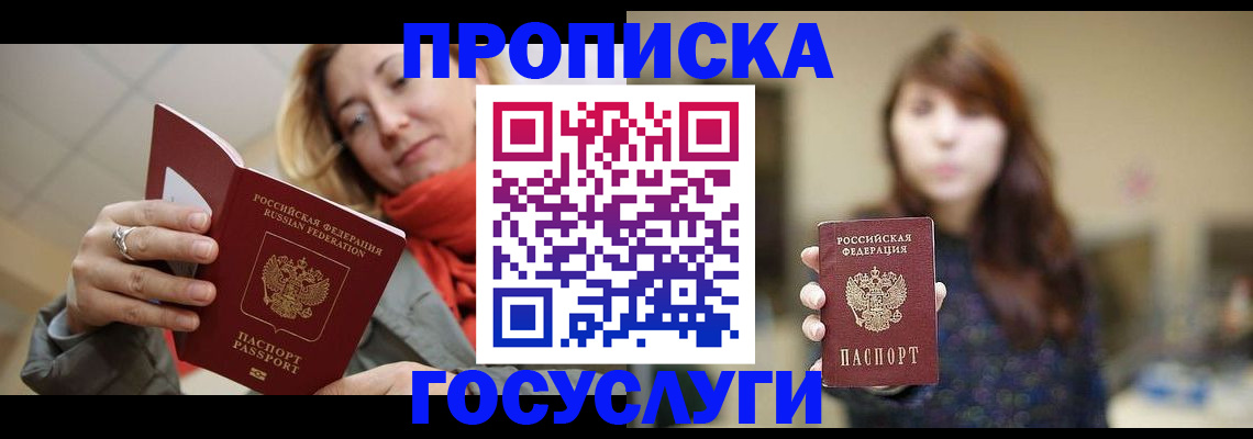 помощь с регистрацией через МВД в Туапсе