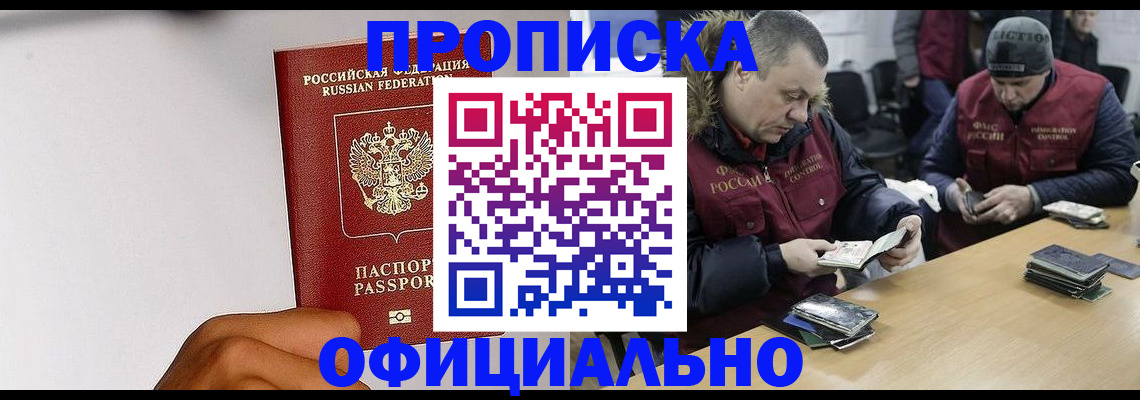 регистрация с сопровождением в Туапсе